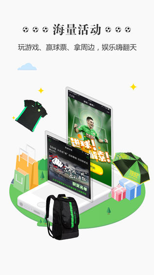 北京国安