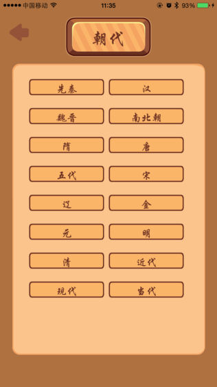 藏头诗