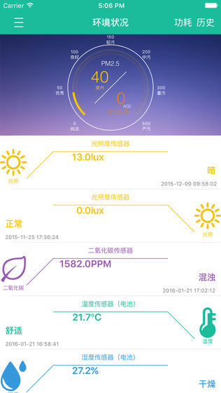 紫光物联 智能家居