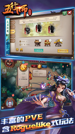 五行师