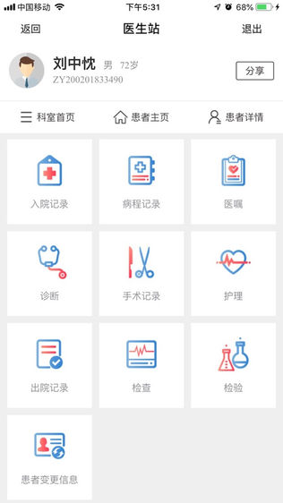 ¶Ժҽ棩ͼ2