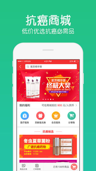 抗癌卫士