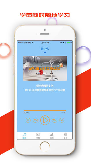 企易学