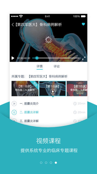 慧骨—名医与您同行!
