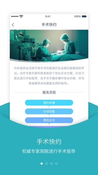 慧骨—名医与您同行!