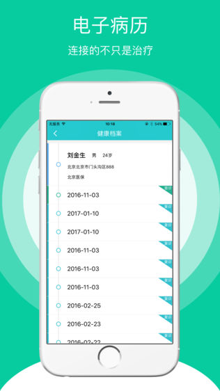随糖医生端