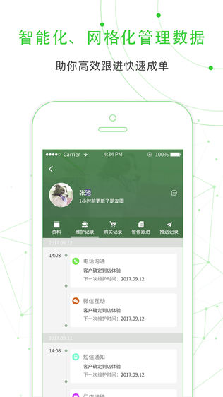 云熟客