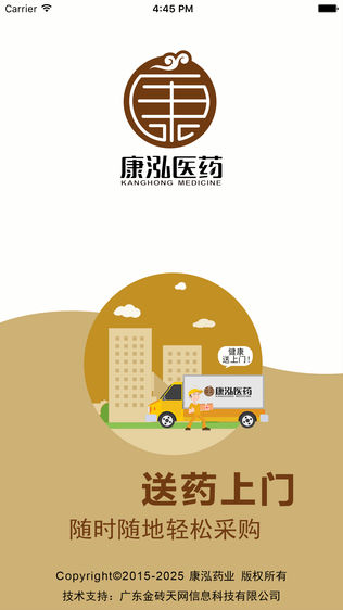 康泓医药