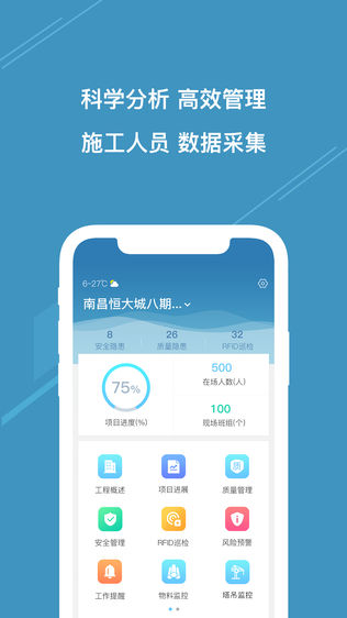 云智建