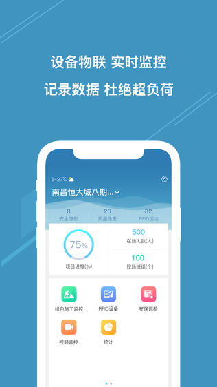 云智建