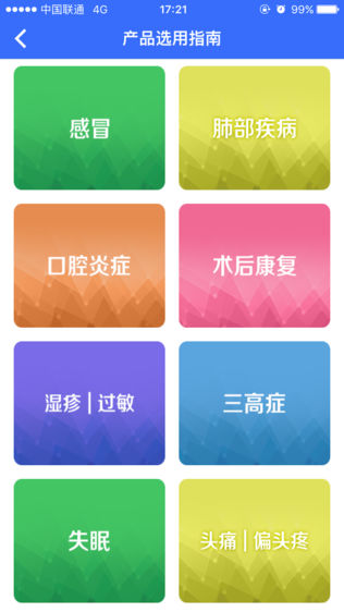益康