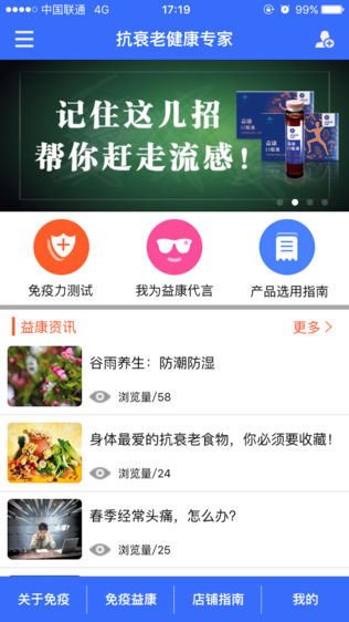 益康