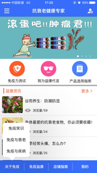 益康