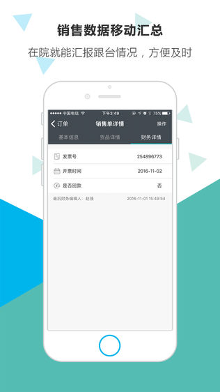 核通