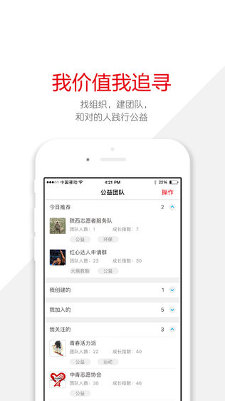 红心相通