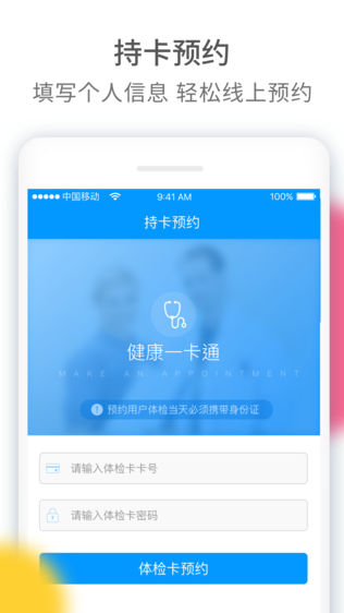 百纬健康