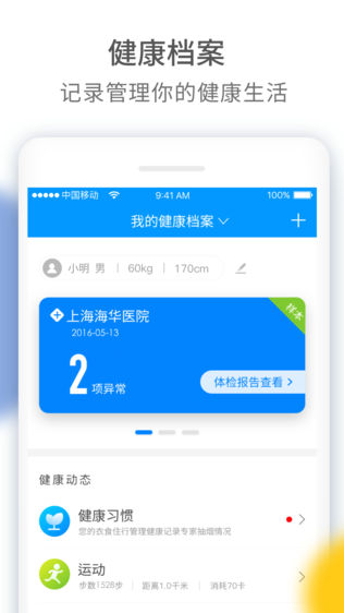 百纬健康