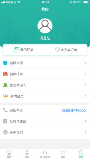 沙澧健康