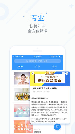 糖吧
