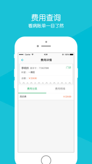 广西医科大一附院_芸泰掌医官方客户端