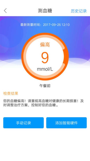 微检健康