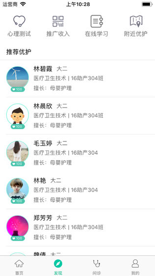 健护宝