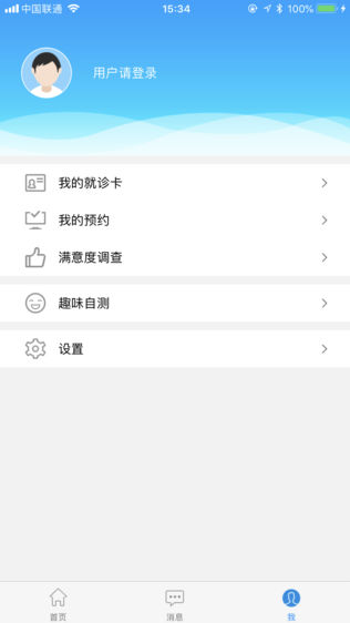 厦门医学院附属第二医院