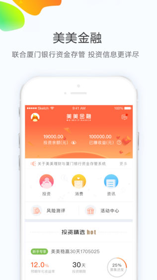 美美金融_安全靠谱的金融平台