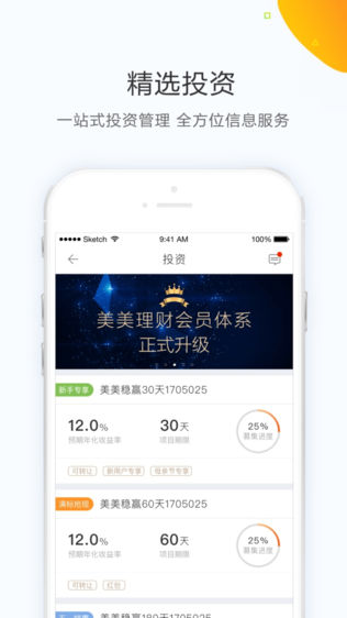 美美金融_安全靠谱的金融平台