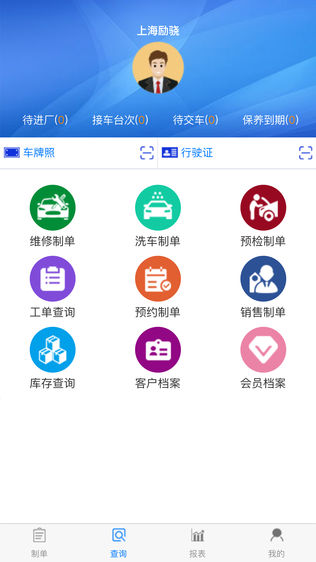 骁励汽修