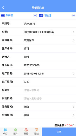 骁励汽修
