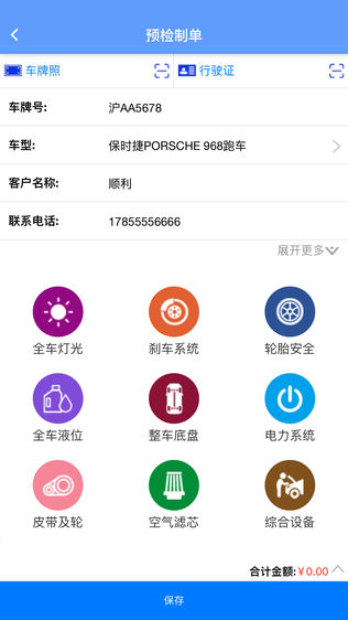骁励汽修