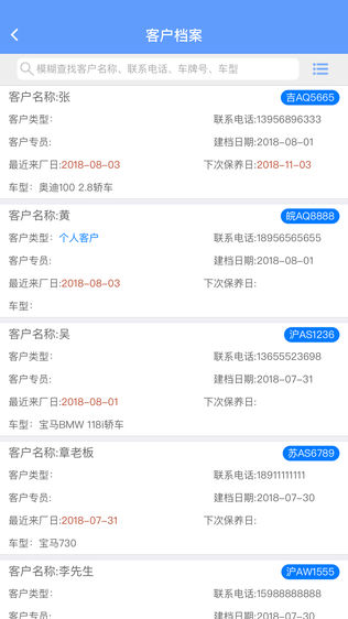 骁励汽修