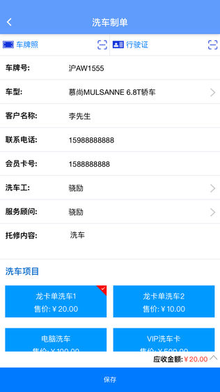 骁励汽修
