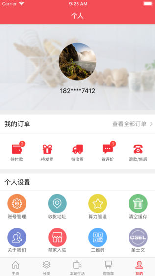新三淘