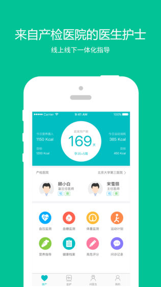微产医生