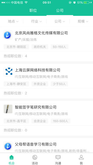 慧就业