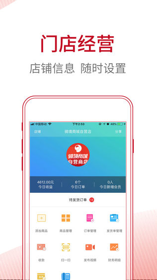 骑境云管家