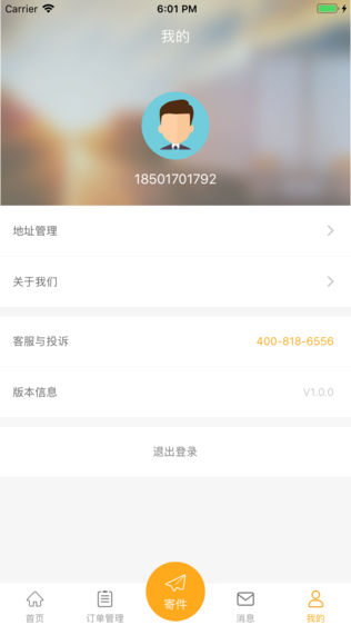 安吉快运