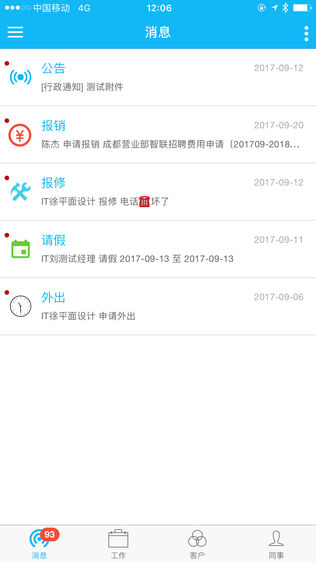 惠工作