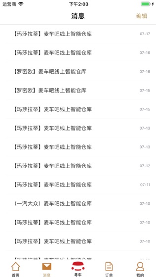 麦车吧