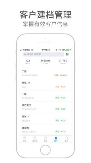 智多金老板端