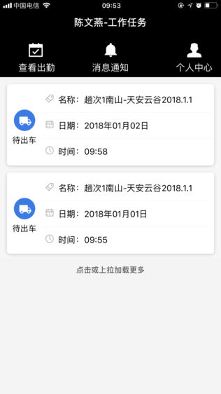 陆易行货运