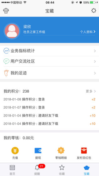 社员之家