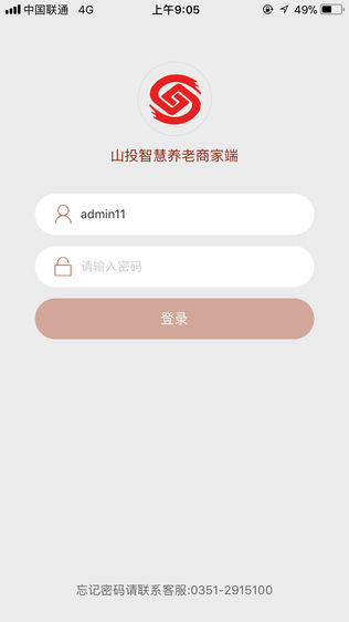 山投商家版