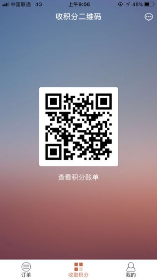 山投商家版