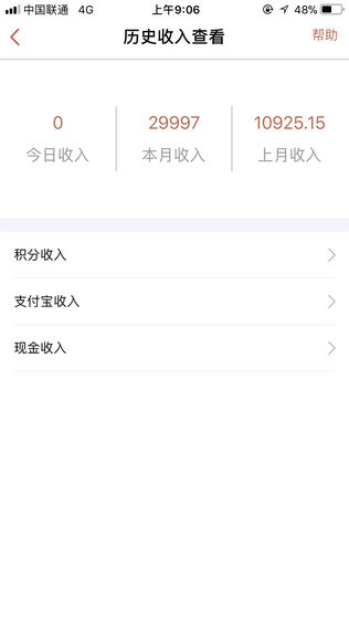 山投商家版
