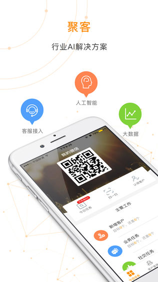 云聚客