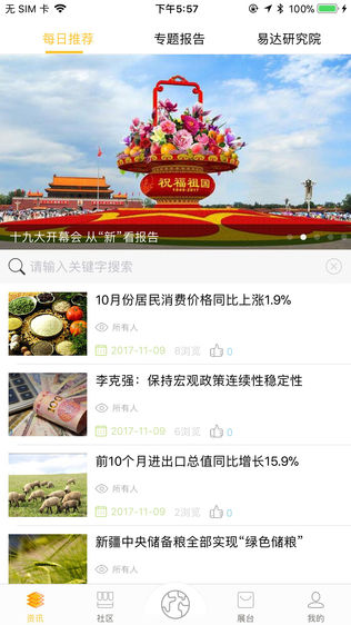 粮咖