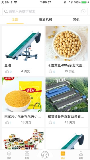 粮咖